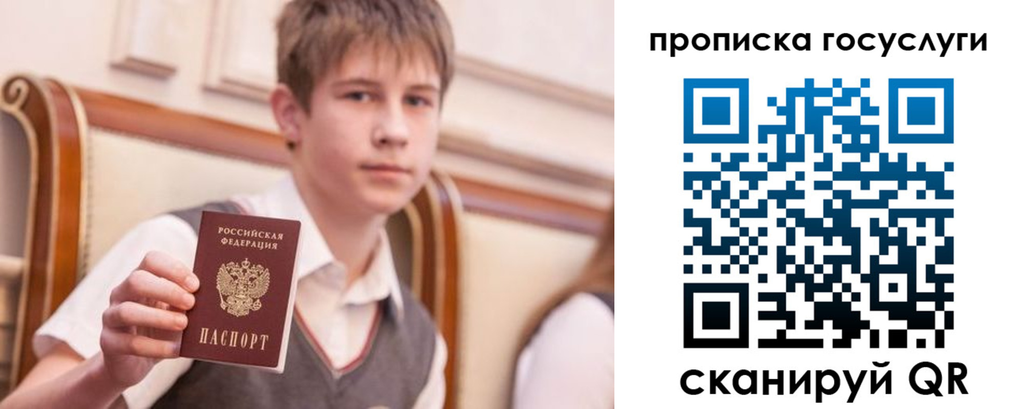 купить прописку в Бикине